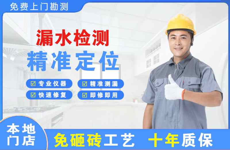 杏花岭漏水检测精准定位
